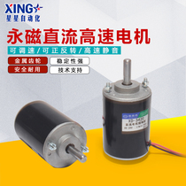 2V DC motor 2V high - speed motor 30W micro - regulating motor micro - generator