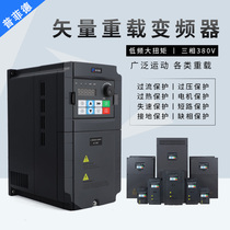 Pfield converter 3 - phase 380V motor high performance vector overload 4 5 5 11 500KW speed regulator