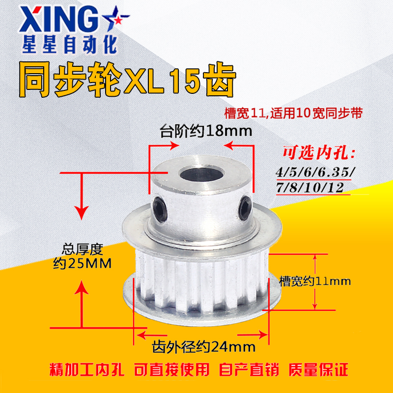Synchronous wheel XL15 tooth T convex table synchronous belt leather wheel BF type slot width 11 inner hole 5 6 7 8 10 12 with top wire