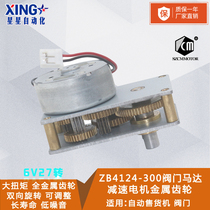 Vendor automatic valve motor motor DC low speed motor DC6V metal gear ZB4124 - 300