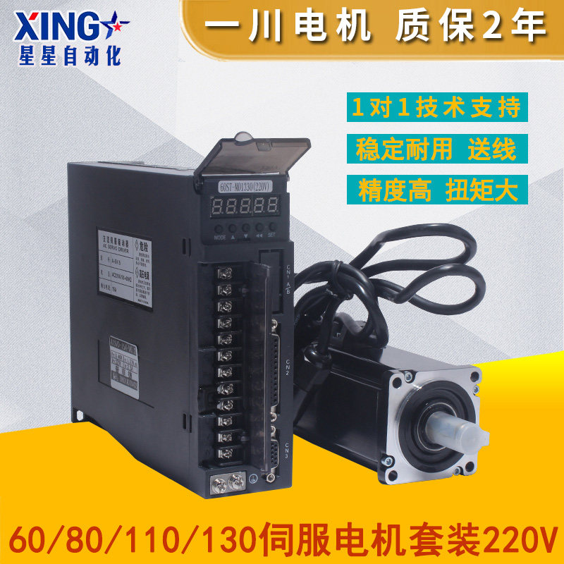 Yikawa servo motor drive set 400W 750W 1 5 1 8KW2 3KW 60 80 110 130