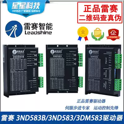 Lemire drive 3ND583 3ND583B 3DM583 3DM683 3DM580 57 three-phase stepper motor