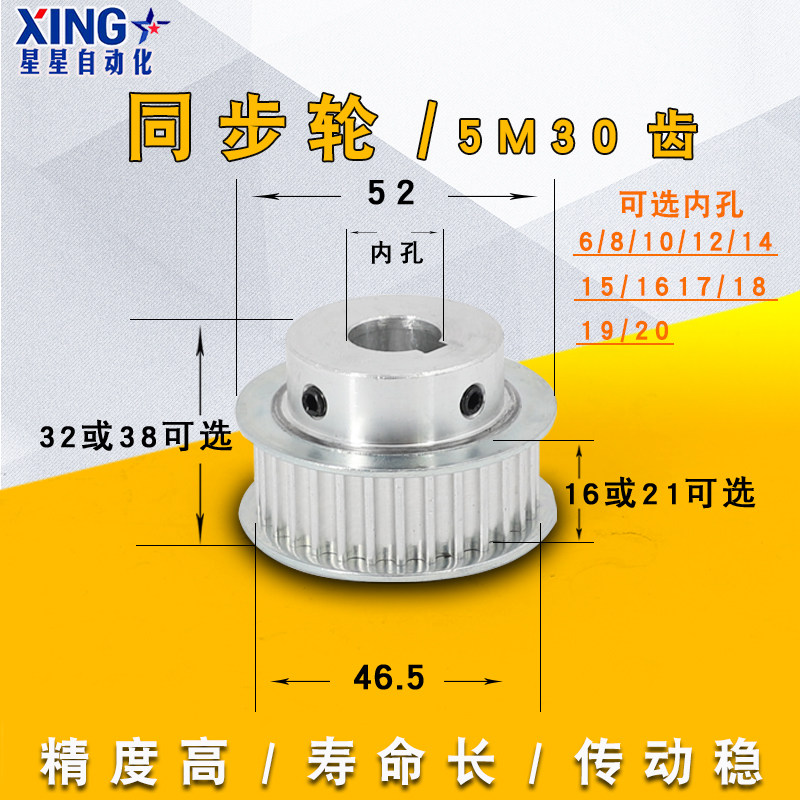 5M synchronous wheel 30 tooth slot width 16 inner hole 6-25 convex step BF type motor drive synchronous pulley aluminum alloy
