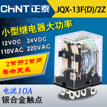 Chint Relay JQX-13F(D) Chint Electromagnetic Intermediate Relay 2 sets with 8 pins 10A DC24V