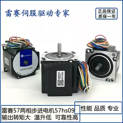 Lemire 57 two-phase stepper motor 57HS09 57HS13 57HS22-A 57CM13 57CM23 CM26