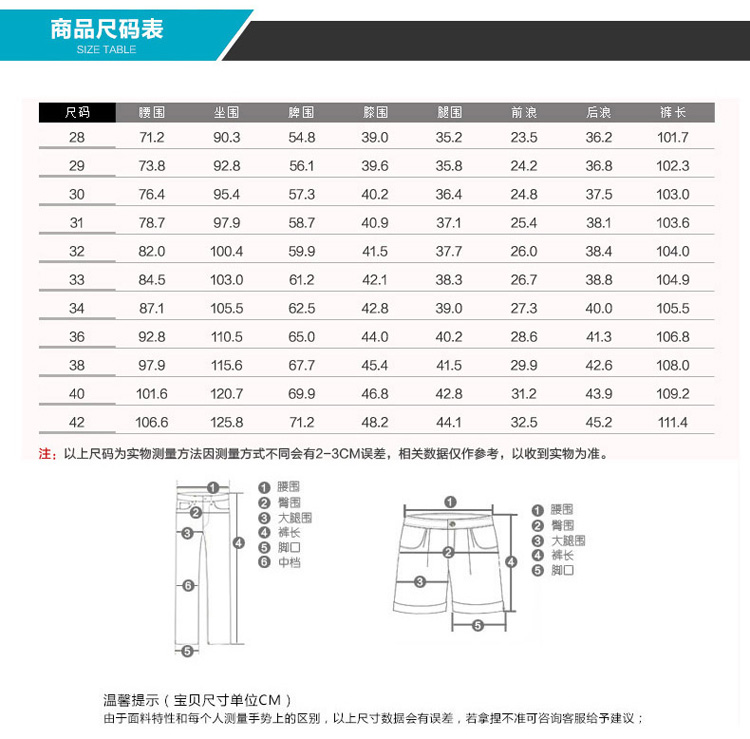 Đặc biệt hàng ngày mùa hè phần mỏng quần jean nam xu hướng đơn giản thẳng mỏng quần eo căng thanh niên quần của nam giới