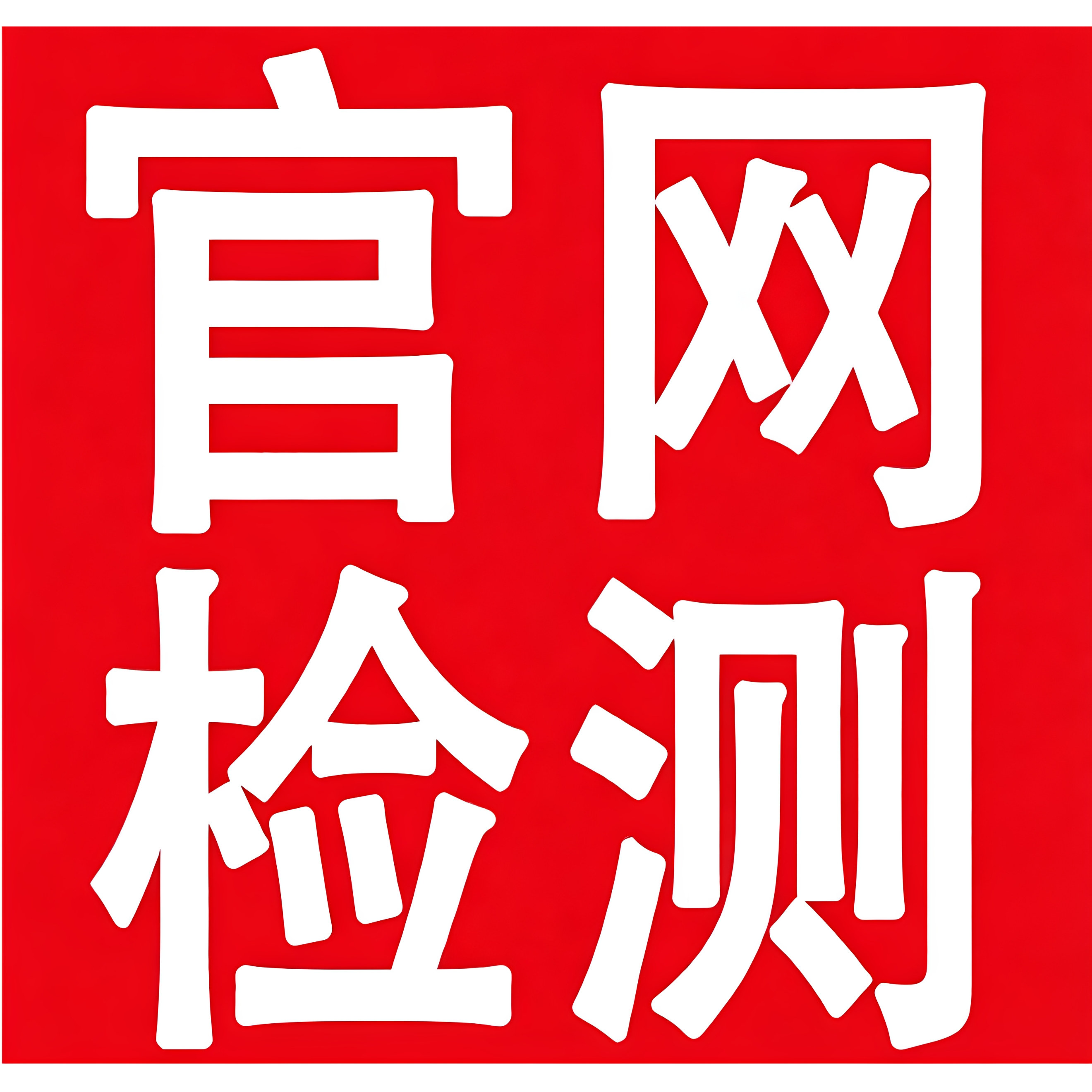 论文查重AIGC检测智评正品店