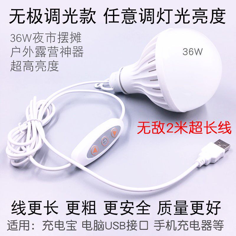 Mobile charging external strong light super bright stall light night market light with switch night light usb interface light bulb charging