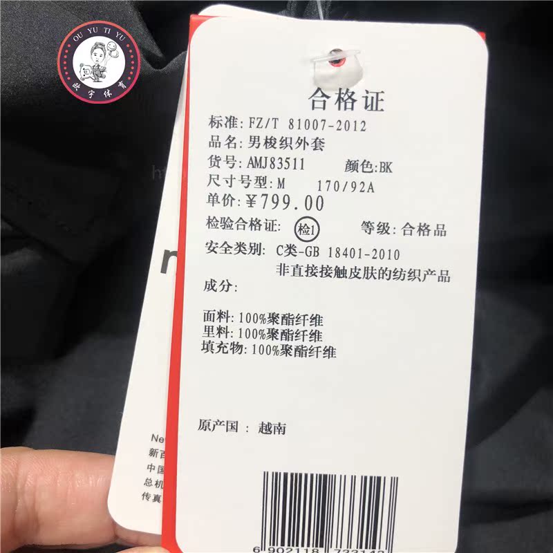 Cân bằng mới / Áo khoác thể thao nam NB Áo khoác thể thao AMJ81590 AMJ83511 AMJ81534 bo quan ao gio the thao