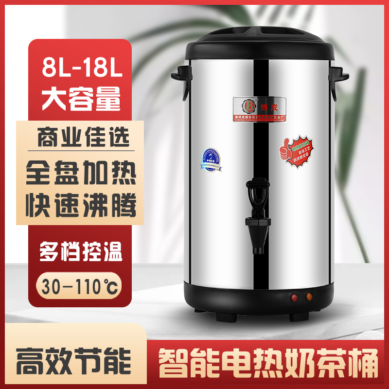 Stainless steel milk tea barrel insulation barrel commercial electric fire bucket water bucket milk tea shop special small heating bucket