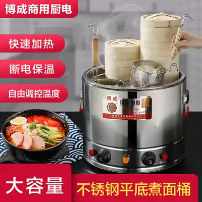 Desktop electric noodle cooker Commercial electric cooking dumplings, porridge, hot powder, Malatang, stewed meat bucket, multi-function stall