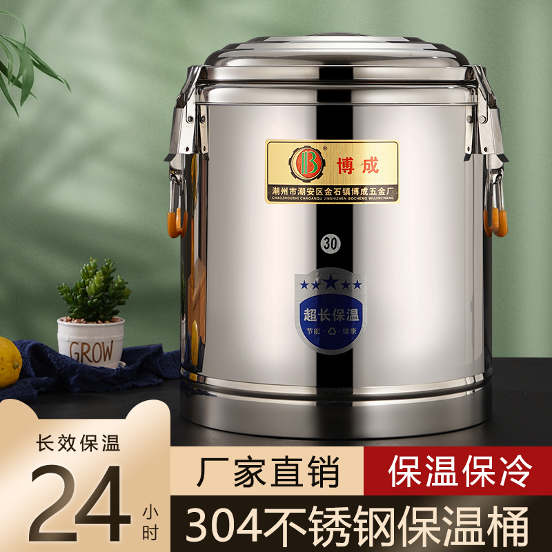 Bocheng 304 stainless steel insulation barrel commercial rice soy milk milk tea ice powder small stall large capacity soup porridge bucket