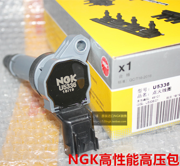 Excelle 1.5L Aivo EURO 1.4L Hongguang L2B Glory Journey NGK ignition coil high voltage package U5336