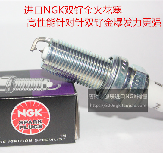 LFR5AHX TR6AHX LKAR7AHX LKR6AHX LTR6AHX Imported NGK double ruthenium gold spark plug