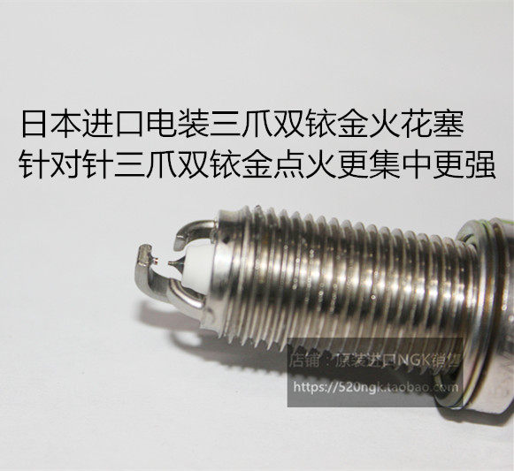 Ling Chi GS350 3 5L Ling Chi GS460 4 6L Applicable electrosynthesis three-claw double iridium gold spark plug