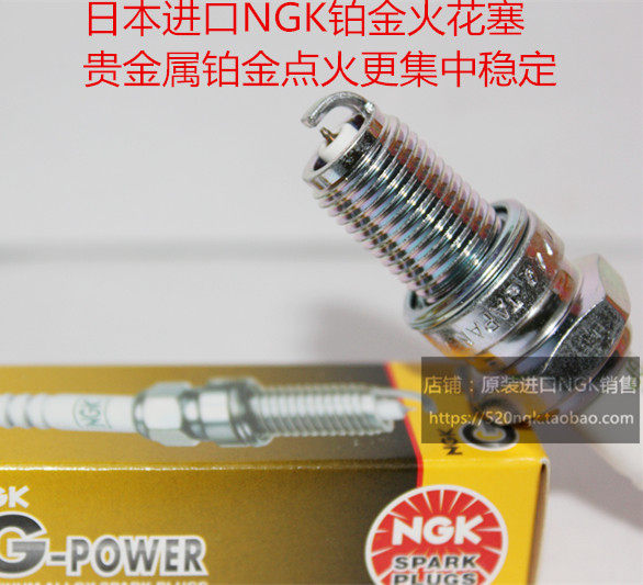 Apulia TERRA GPR250 SR GT200 CR Pagani150 Applicable NGK Platinum Spark Plug-Taobao