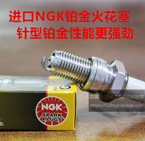 Imported NGK Platinum Spark plug for new sensation RZ35 320 XGJ150 250 200 300 125