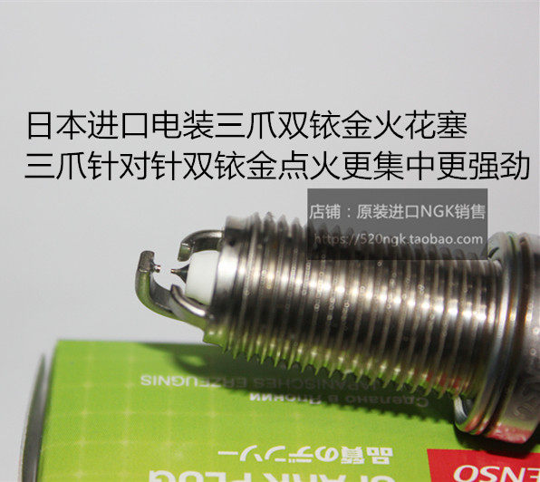 Gentry D50 Saab X35 Saab X55 Wisdom Row 1 5T 1 5L Apply Import Three Claws Double Iridium Gold Spark Plug