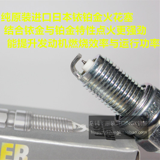 Dukadi 795620695796800851696750748 applies to the NGK iridium platinum spark plug