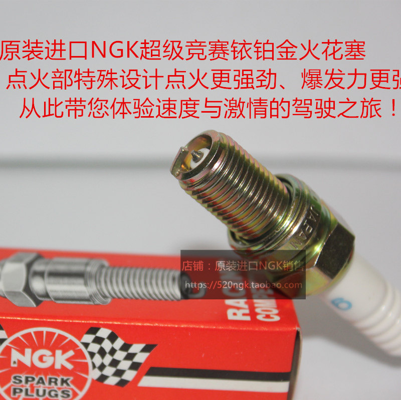 Mountain Leaf Bitch XJ1200 XJR1300 900850 Applicable Imports NGK Iridium Platinum Spark Plug