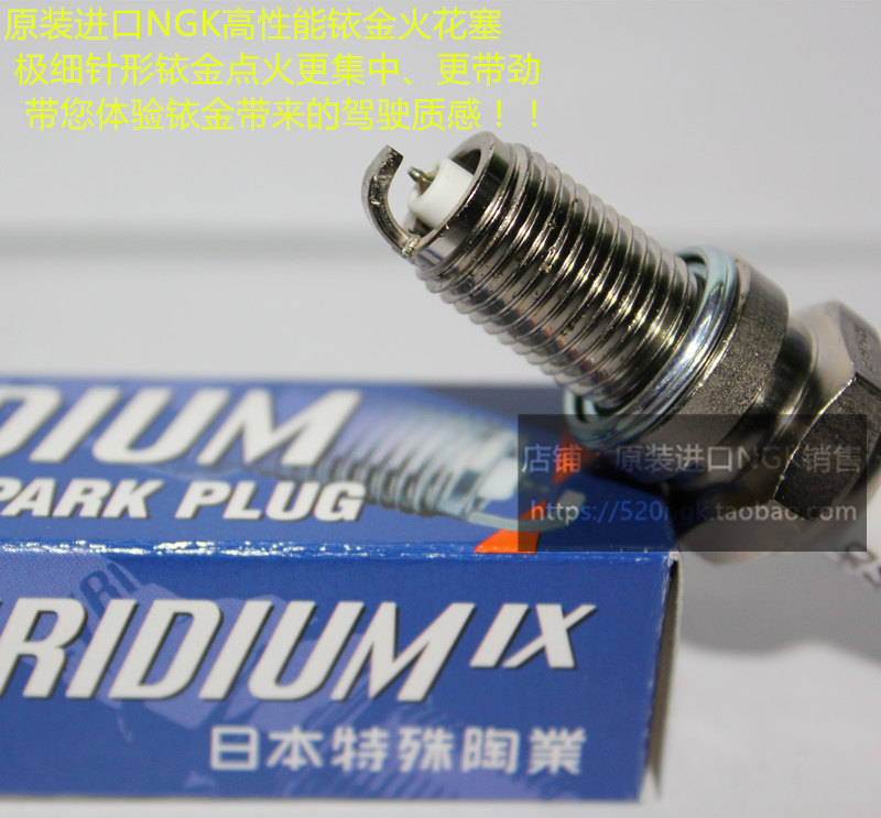 Lin Yam Avenue M90 VZ1500 1500cc 1500cc to Japanese Original Imported NGK Performance Iridium Spark Plug