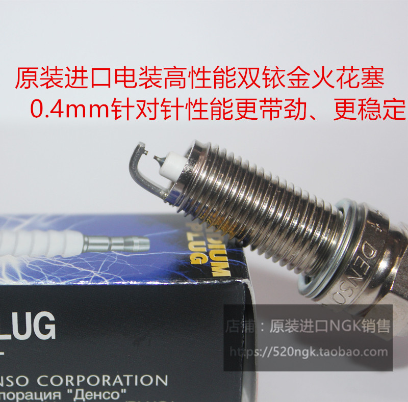 Langdong Yuedong Freddy Sorento new Shengda suitable for electric comprehensive FXU16HR11 double needle iridium spark plug