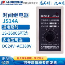 Peoples electrical group JS14A-60S 220V380V transistor time relay time-lapse power cut control