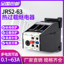 Thermal overload protection relay motor overload protector JRS2-63 3UA59 NR4-63F NR4-63F