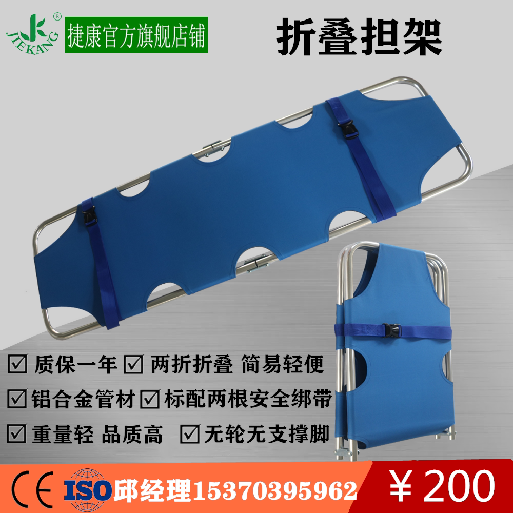 Folding medical first aid aluminium alloy stretcher rescue and rescue two-fold light stretcher Easy home stretcher
