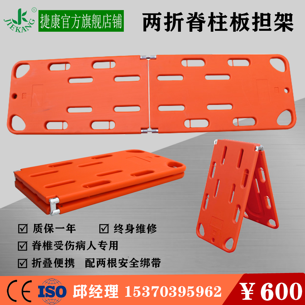 Floating and folding stretcher Floating and folding stretcher