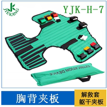 Chest and back splint spinal fracture fixation green stretcher trunk splint rescue sleeve chest and back fixation plate