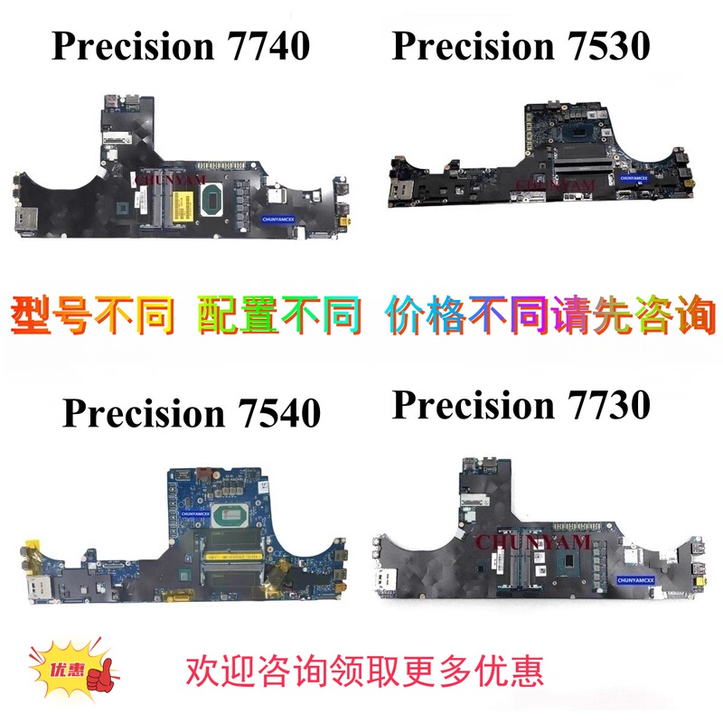 Dell/Dell Precision 7730 7740 7530 7540 7510 7520 7720 Motherboard