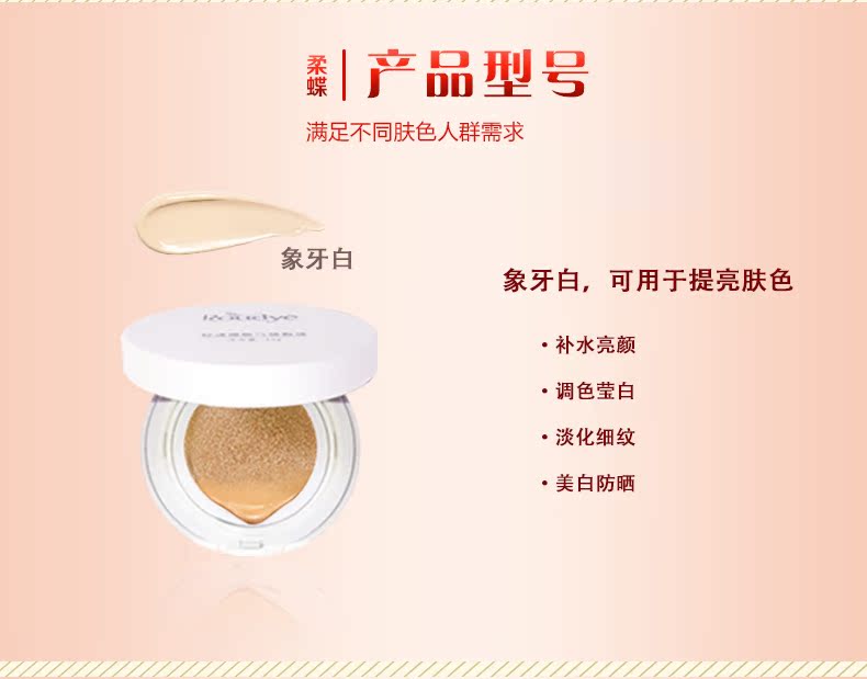 2017 mới mềm mại nhẹ nhàng bướm nude cơ bắp che khuyết điểm cách ly phấn nước kiềm dầu