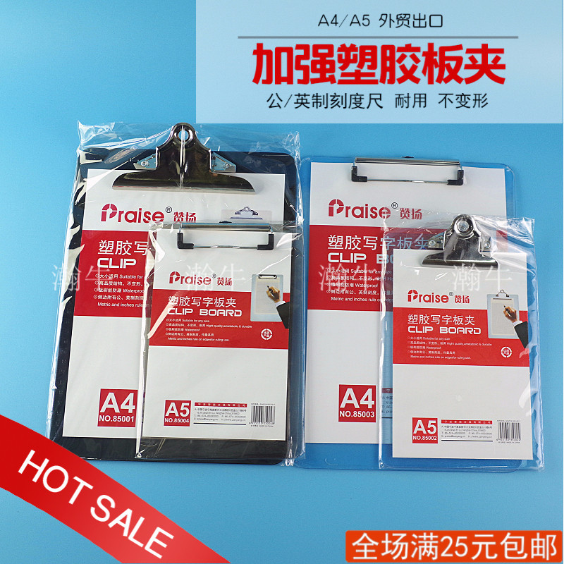 A4 A5 boutique transparent plastic plate clip student job clip folder writing office work general information clip