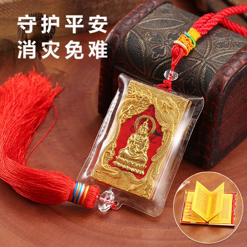 Shurangama mantra Guanyin Bodhisattva car pendant Scriptures Buddhist car safety charms Car interior products Access to peace