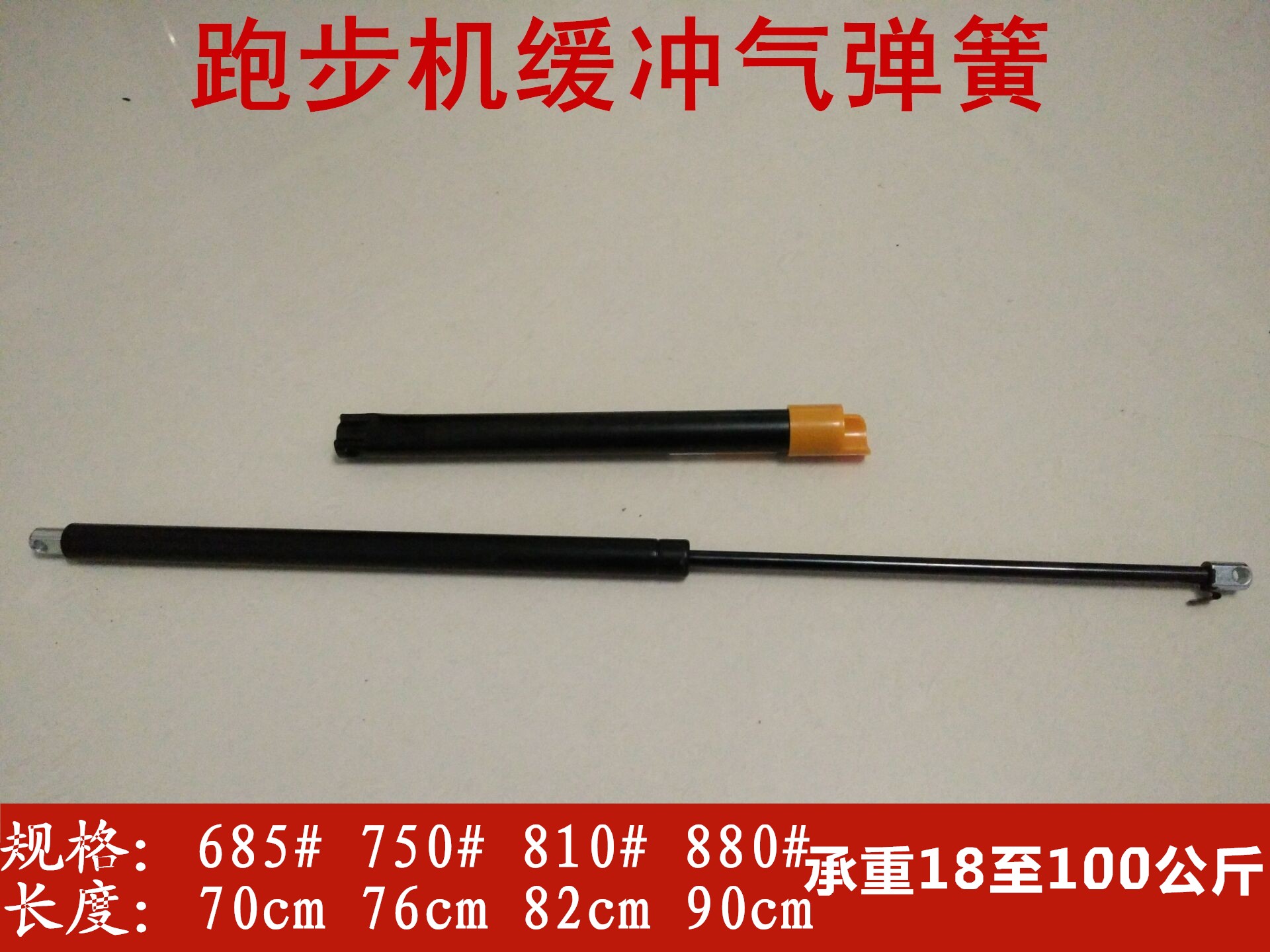 Yijian treadmill accessories Pneumatic hydraulic rod Gas spring support telescopic rod Telescopic folding self-locking buffer damper