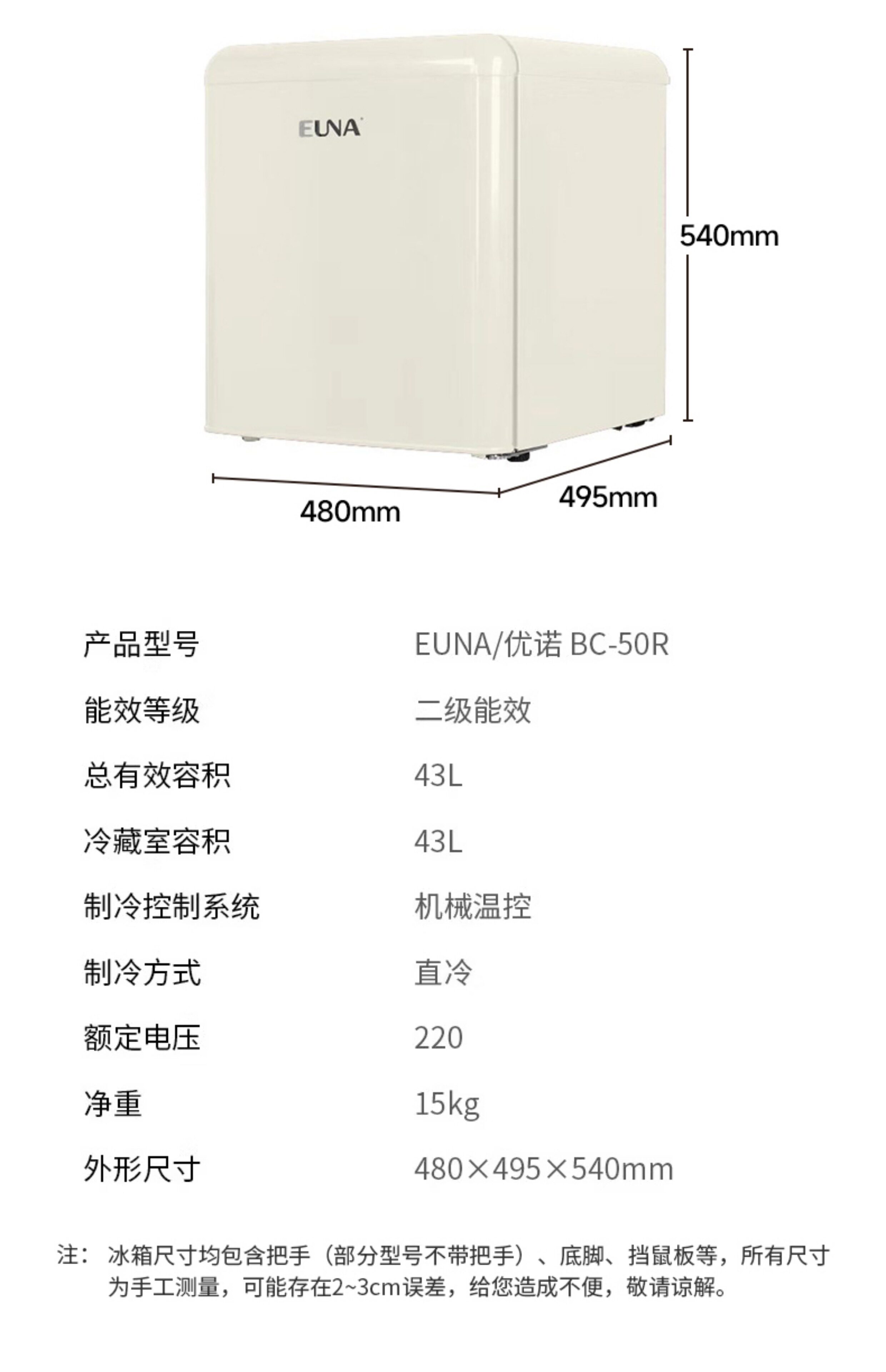 Косметические Холодильник euna/优诺 bc-50r 妆品小冰箱复古护肤面膜冷藏美妆家用迷你冰箱