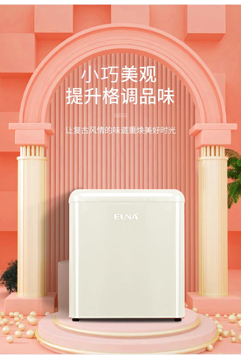 Косметические Холодильник euna/优诺 bc-50r 妆品小冰箱复古护肤面膜冷藏美妆家用迷你冰箱
