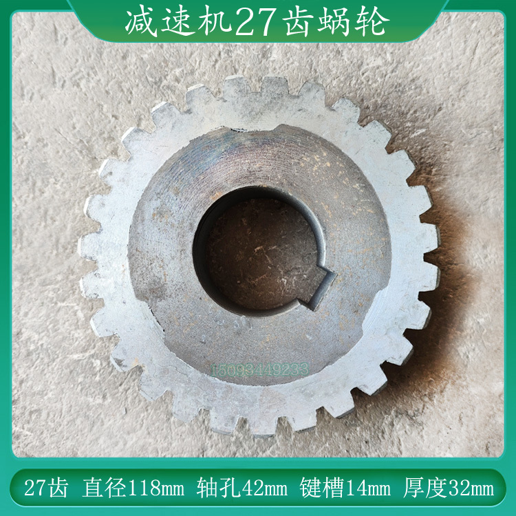 Jzc300 Mixer Tipper Lift Feeding Reducer 27-Tooth Aluminum Alloy Helical Gear Gearbox Worm Gear