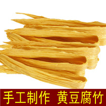 Jiangxi specialty head pulp yuba tofu skin dried yuba homemade yuba from the farm