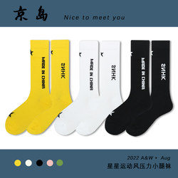 Jingdao AB pressure socks women's sports muscle energy calf socks micro-pressure slimming mid-calf socks ins trend fitness socks