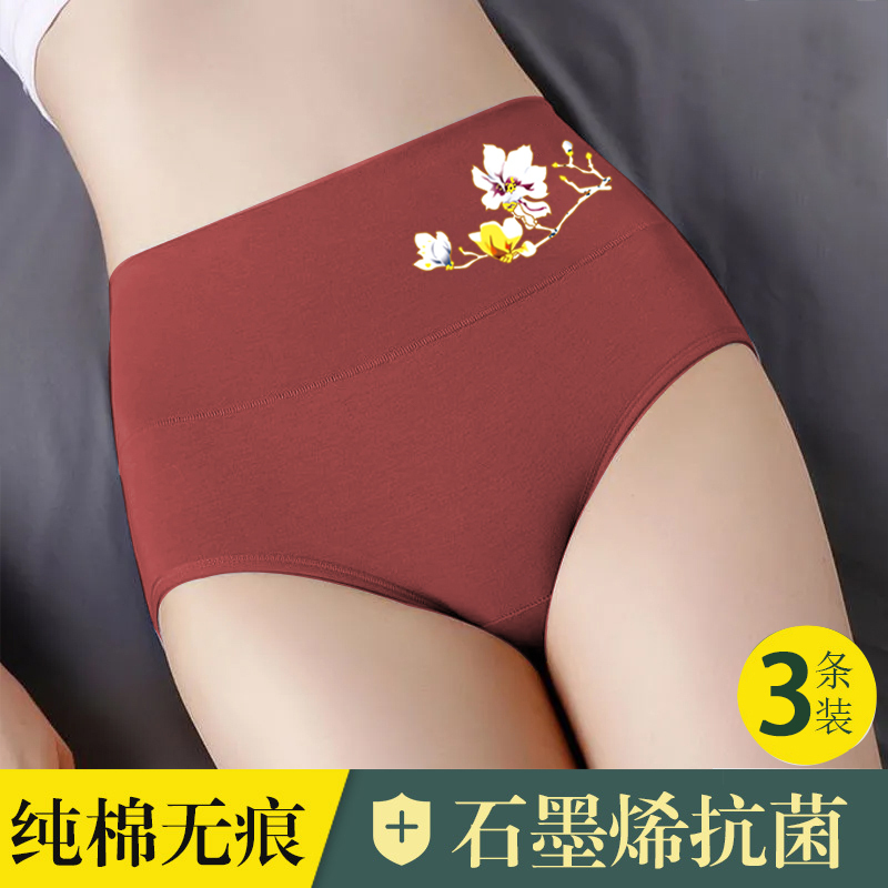 3-Pack Pure Cotton High-Waisted Women's Underwear with Graphene Antibacterial, Tummy Control, Butt-Lifting, Breathable, Printed, Plus-Size Women's Briefs