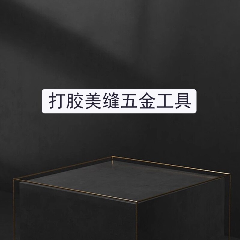 老杨打胶工具店
