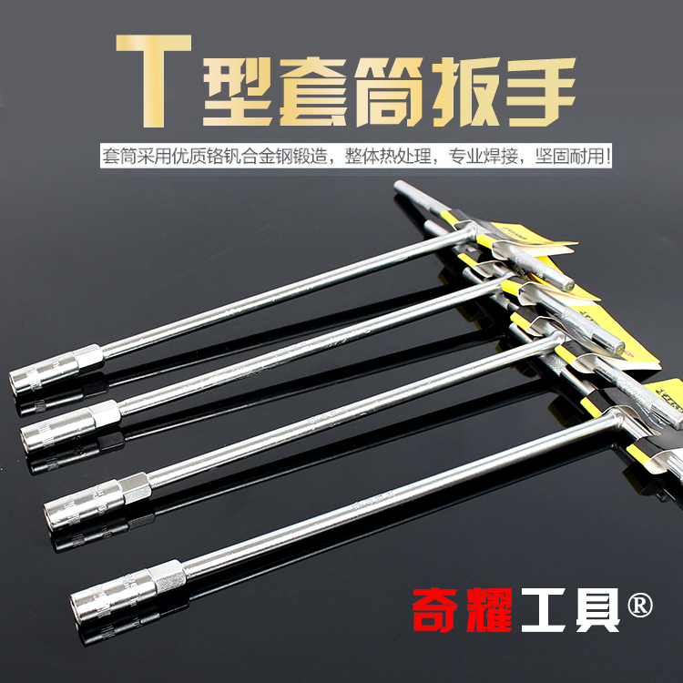 Whole set of 14 pieces lengthened T-type wrench hexagonal sleeves Ding-word wrench repair tool repair tools