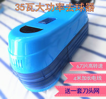 Dry cleaners special hairball trimmer high-power shaving machine plug-in industrial vacuum removal machine two gears