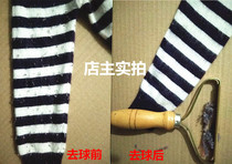Dry cleaners special cashmere deburring device woolen cloth scraper cashmere sweater hair ball artifact