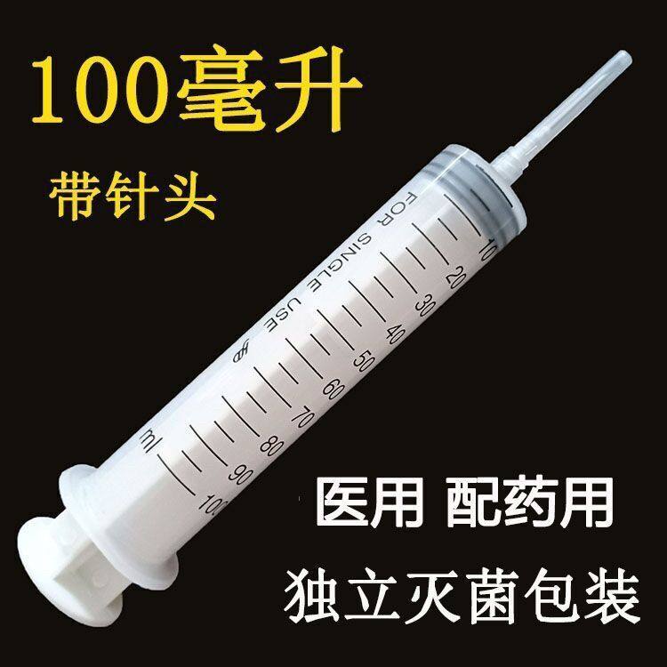一次性塑料针筒兽用无菌针管独立包装100ml毫升注射器灌肠器喂食