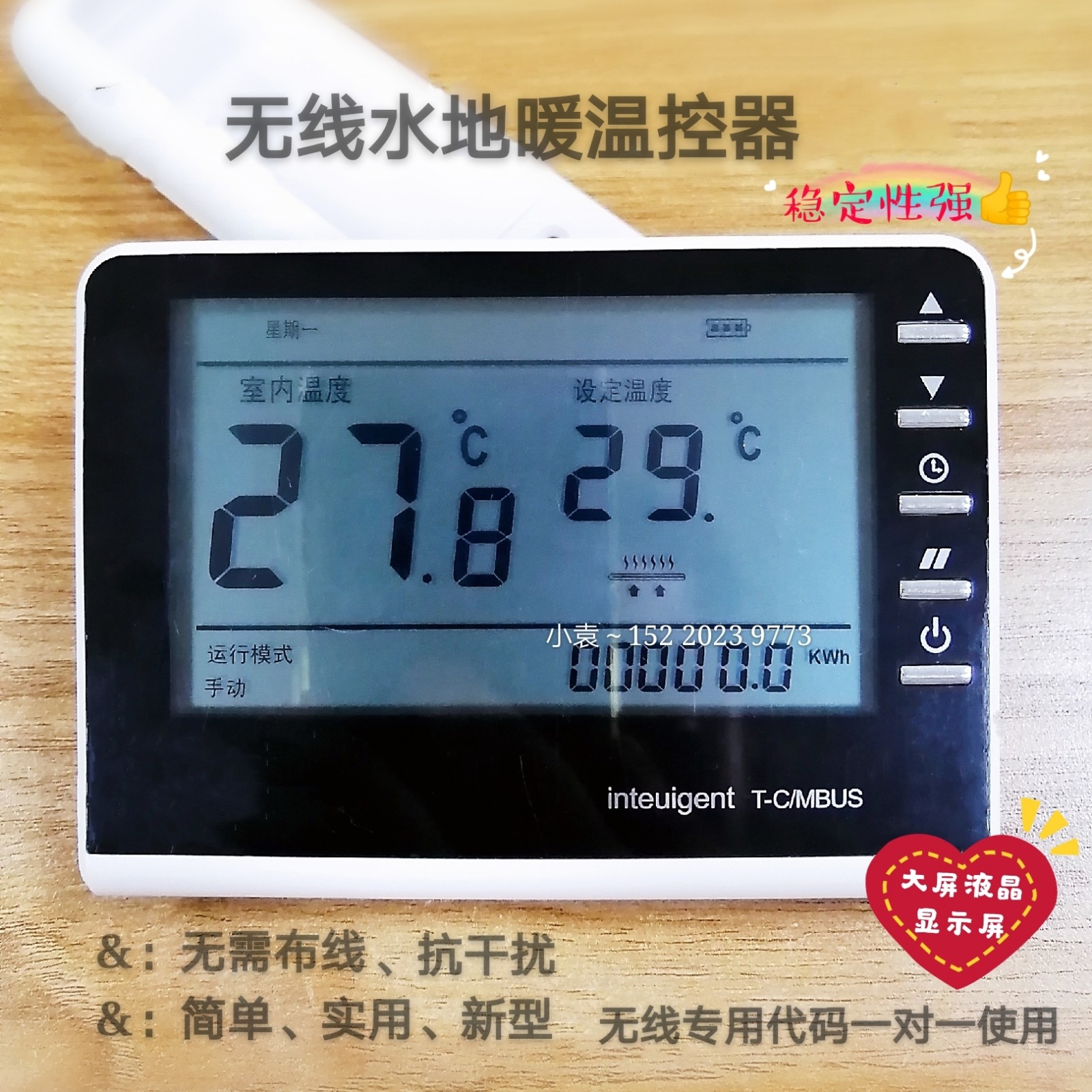 Wireless water floor heating large screen thermostat plumbing home control panel 24V220V can be used for intelligent temperature control