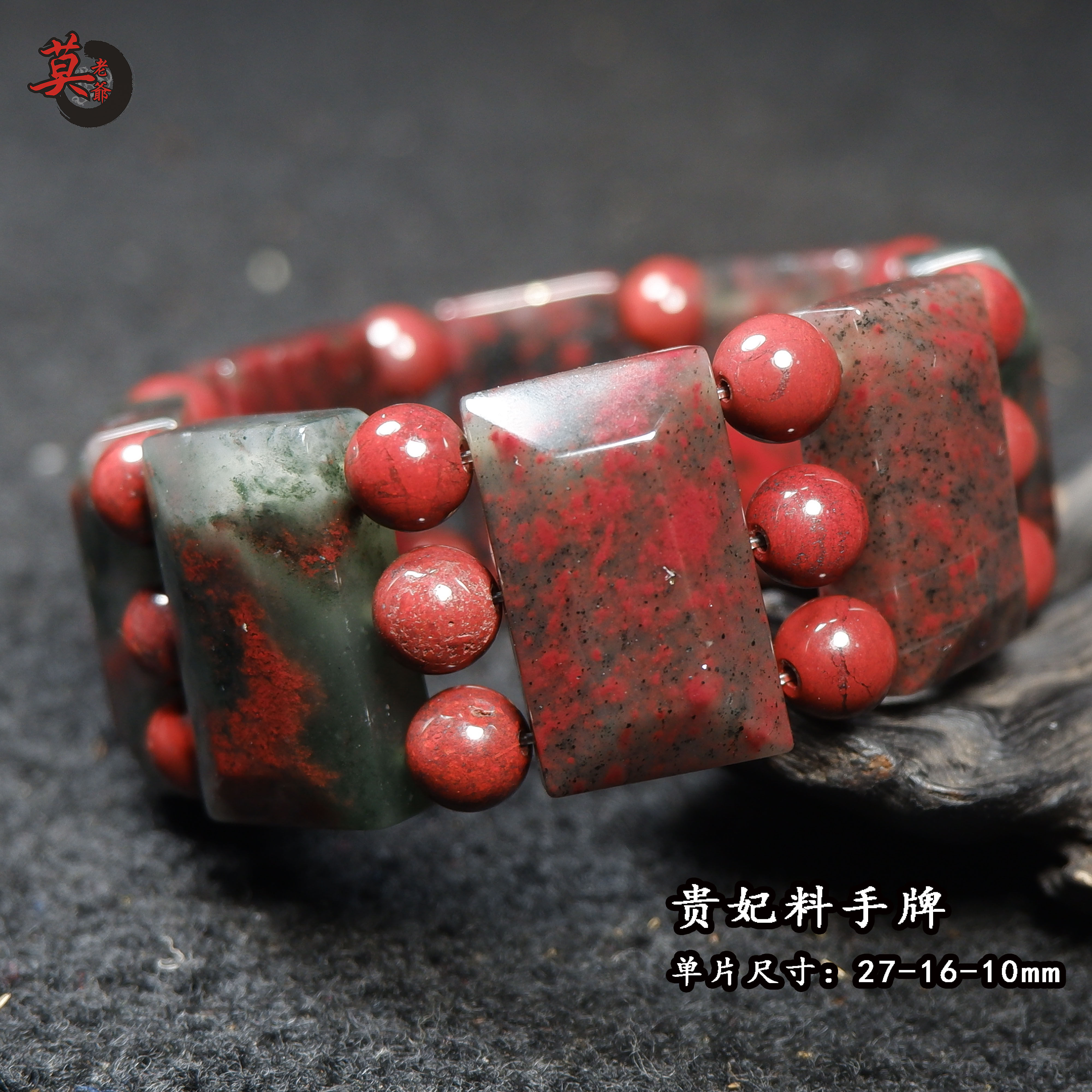 Guilin Chicken Blood Jade Concubine Material Bracelet Shanglang Original Stone Green and Red Orphan Hand Brand Tank Chain Men's Beads