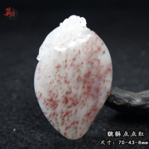 Guilin Chicken Blood Jade Solitary Pi Xiu Pendant Hand-carved Imperial Concubine Material Jade Red Pendant Shape-Round Stone Pendant